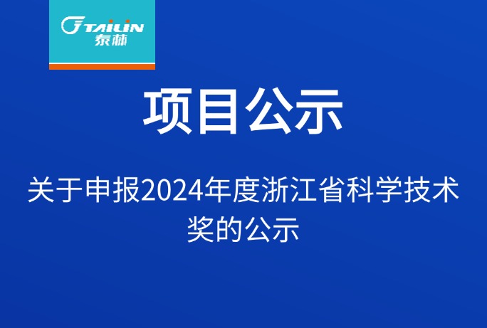 걨2024㽭ʡѧսĹʾ